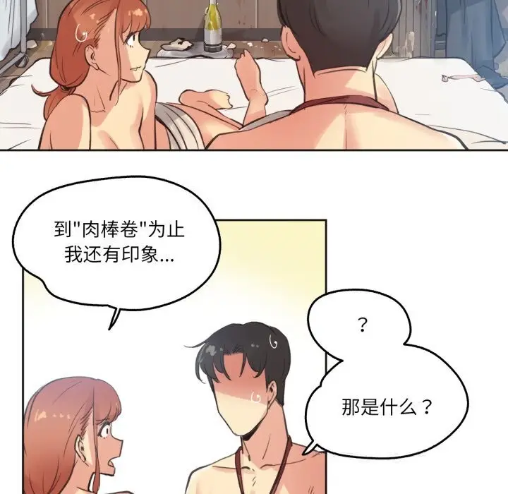 漫画《爸爸也疯狂》第27话第12张图