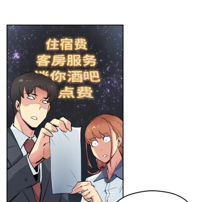 漫画《爸爸也疯狂》第27话第23张图