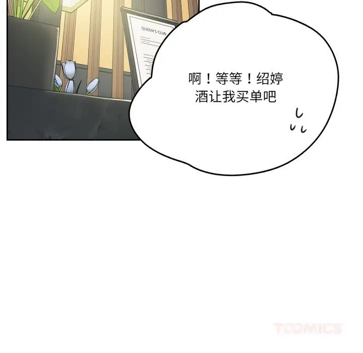 漫画《爸爸也疯狂》第27话第26张图