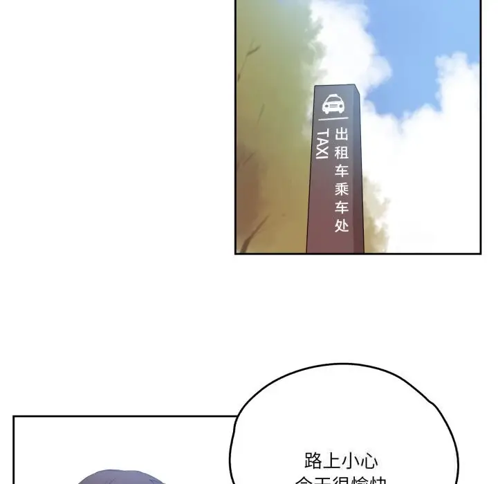 漫画《爸爸也疯狂》第27话第28张图