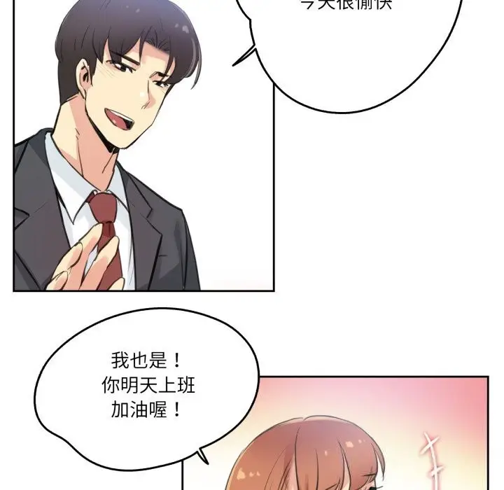 漫画《爸爸也疯狂》第27话第29张图