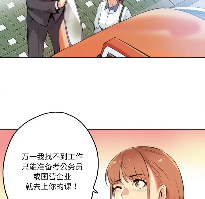 漫画《爸爸也疯狂》第27话第31张图