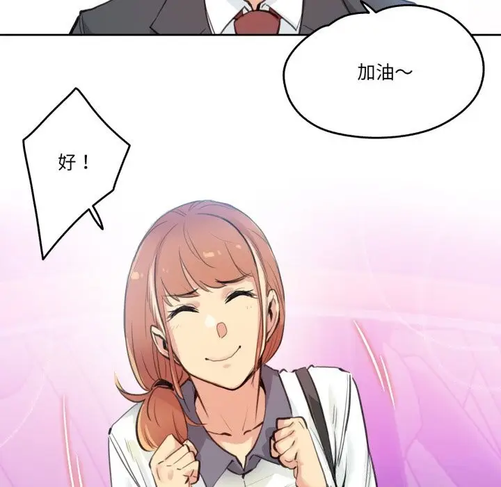 漫画《爸爸也疯狂》第27话第33张图