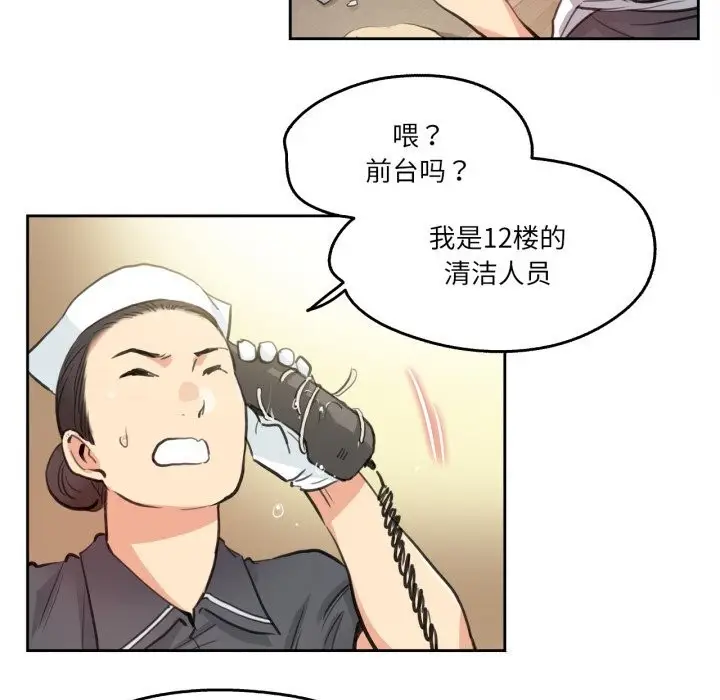 漫画《爸爸也疯狂》第27话第41张图