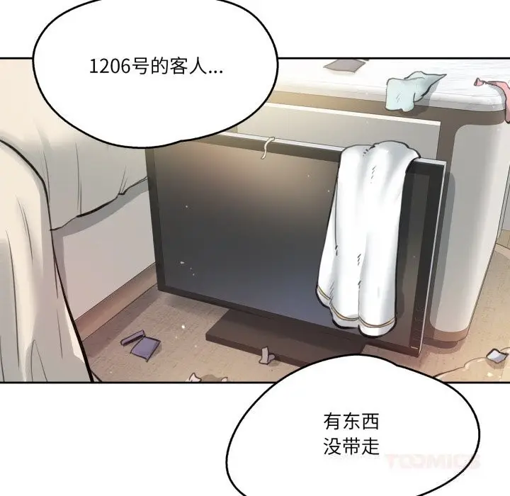 漫画《爸爸也疯狂》第27话第42张图