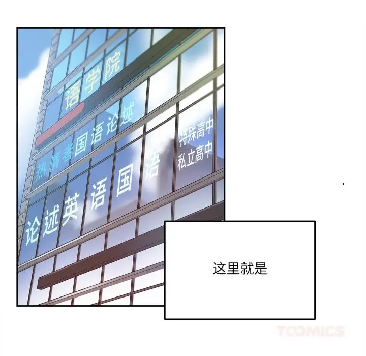 漫画《爸爸也疯狂》第27话第46张图
