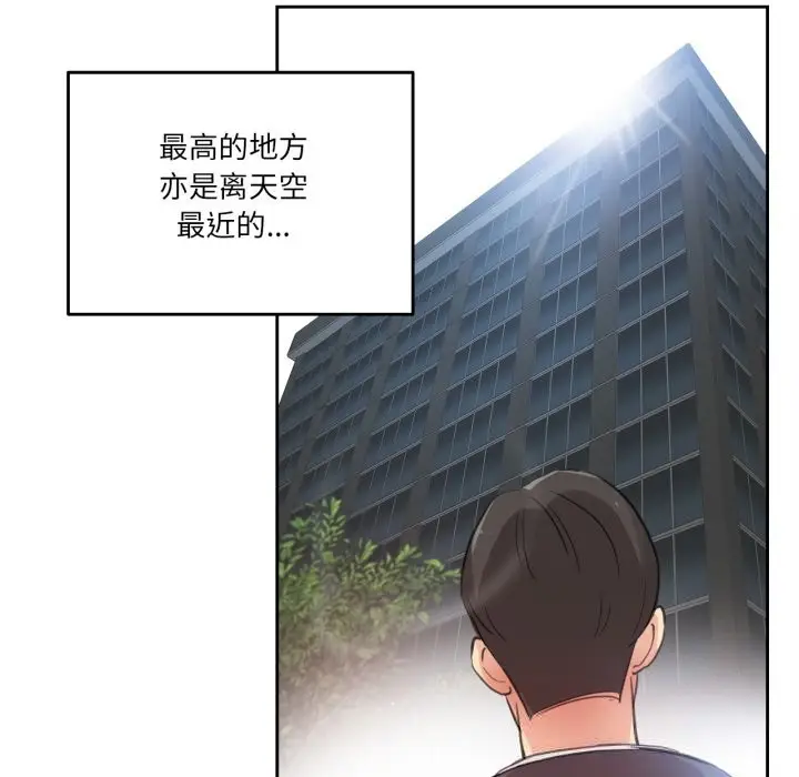 漫画《爸爸也疯狂》第27话第49张图