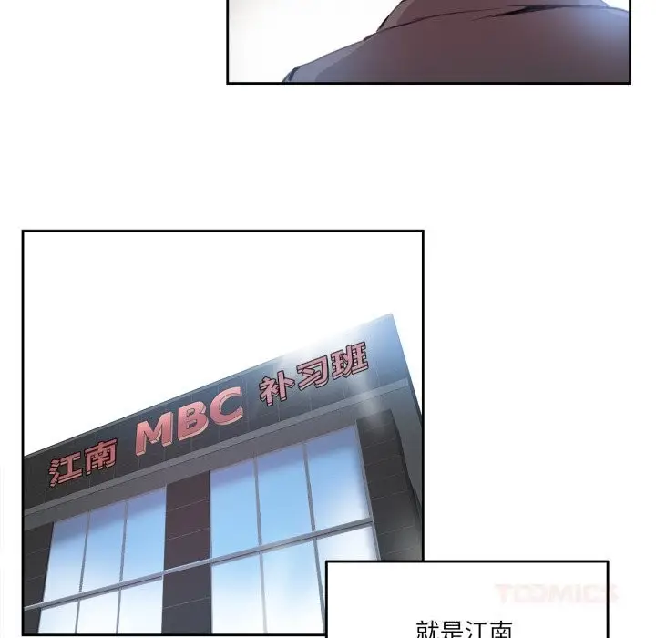 漫画《爸爸也疯狂》第27话第50张图