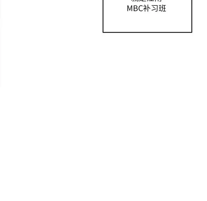 漫画《爸爸也疯狂》第27话第51张图