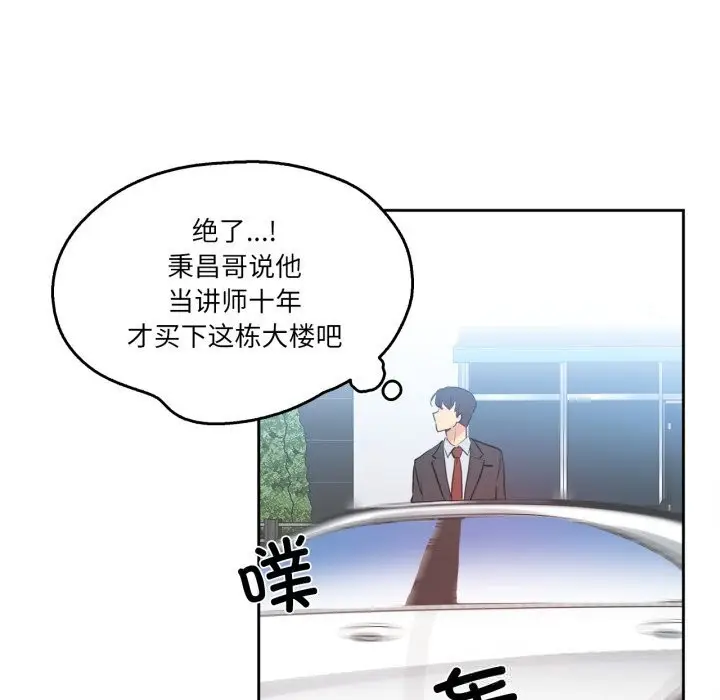 漫画《爸爸也疯狂》第27话第52张图