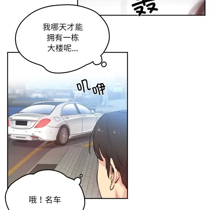 漫画《爸爸也疯狂》第27话第53张图