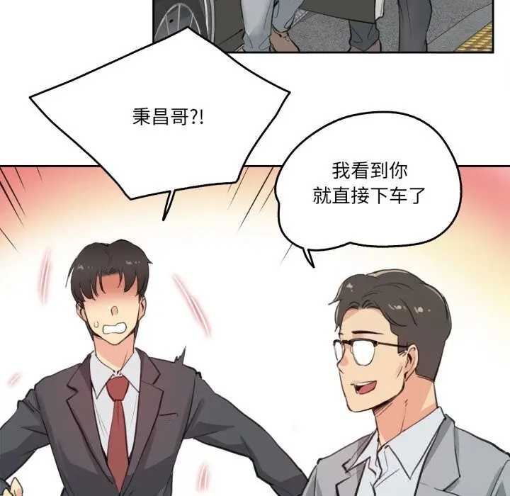漫画《爸爸也疯狂》第27话第55张图