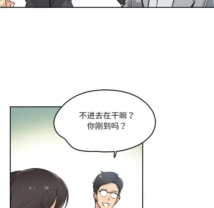 漫画《爸爸也疯狂》第27话第56张图