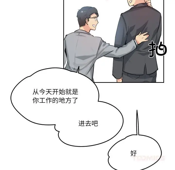 漫画《爸爸也疯狂》第27话第58张图