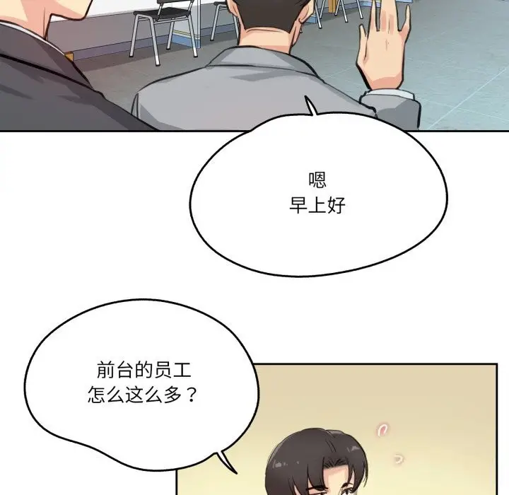 漫画《爸爸也疯狂》第27话第61张图