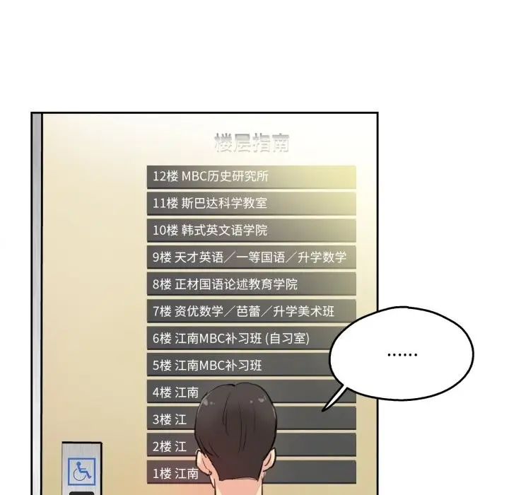 漫画《爸爸也疯狂》第27话第63张图