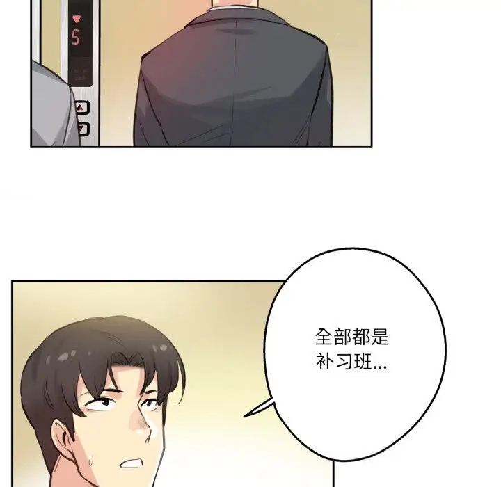 漫画《爸爸也疯狂》第27话第64张图