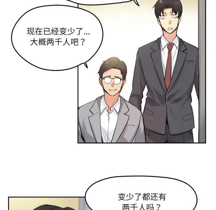 漫画《爸爸也疯狂》第27话第68张图