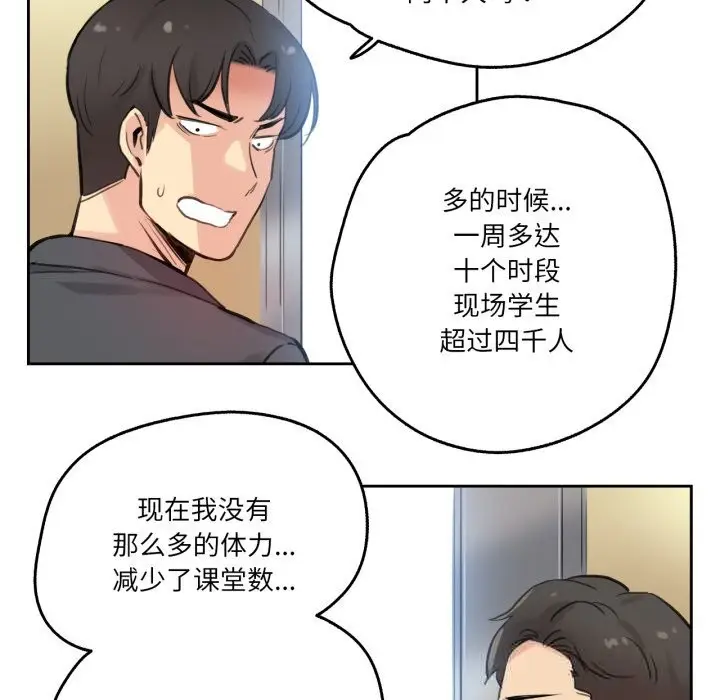 漫画《爸爸也疯狂》第27话第69张图