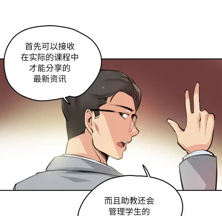 漫画《爸爸也疯狂》第27话第73张图