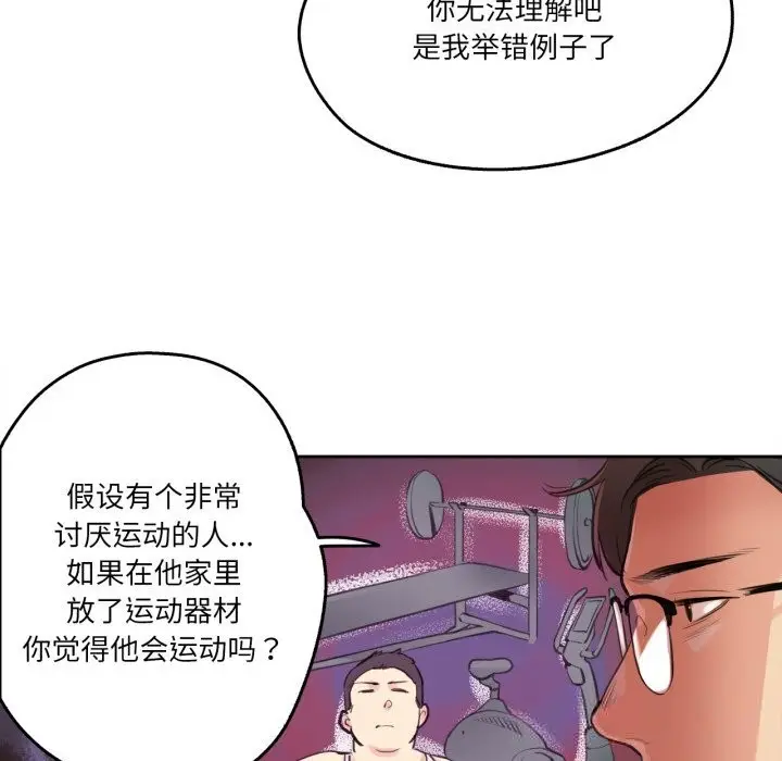 漫画《爸爸也疯狂》第27话第77张图