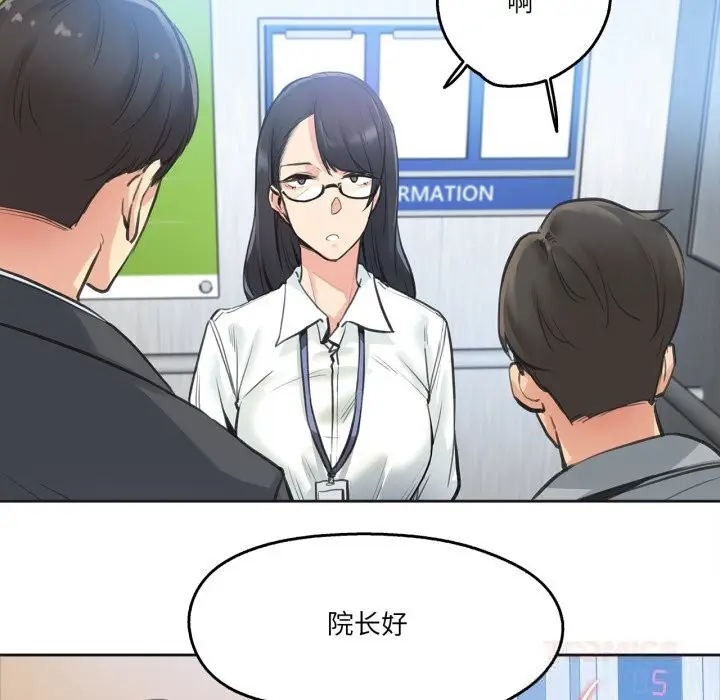 漫画《爸爸也疯狂》第27话第82张图