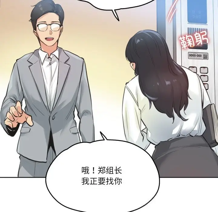 漫画《爸爸也疯狂》第27话第83张图