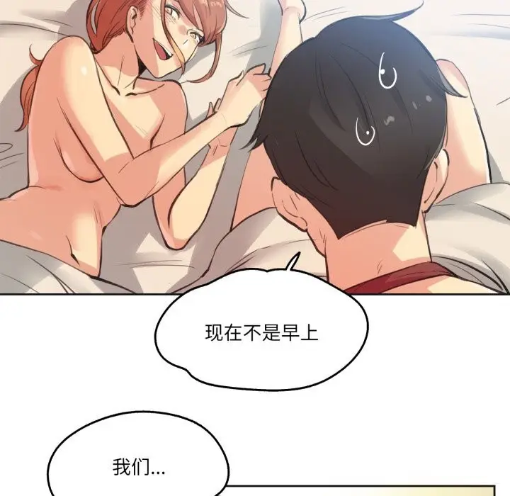 漫画《爸爸也疯狂》第27话第9张图