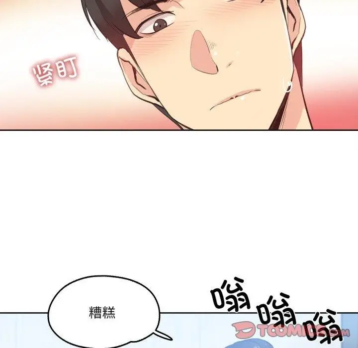 漫画《爸爸也疯狂》第28话第14张图