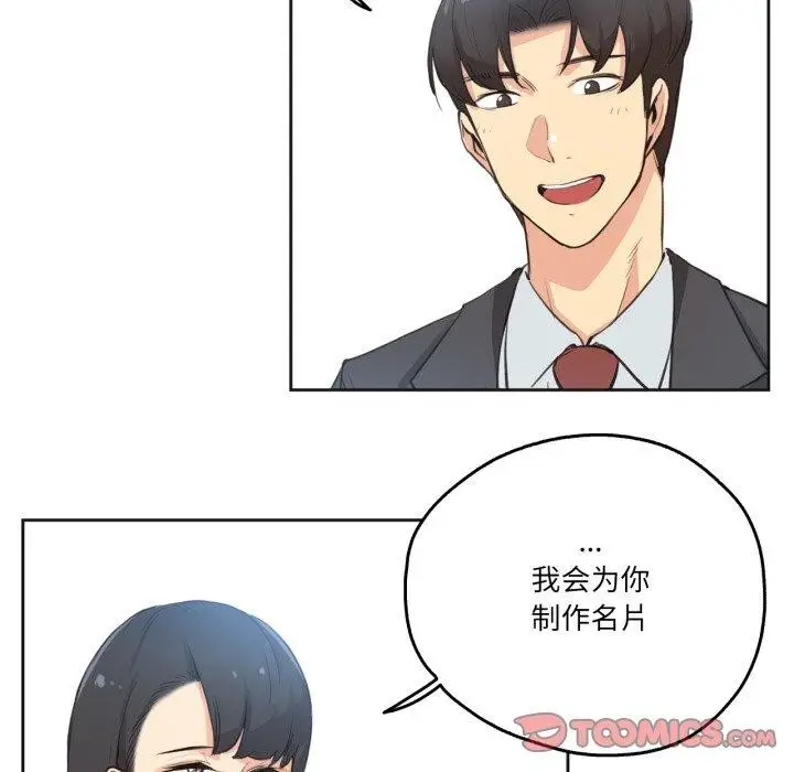 漫画《爸爸也疯狂》第28话第16张图