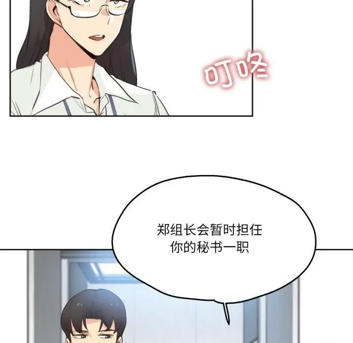 漫画《爸爸也疯狂》第28话第17张图