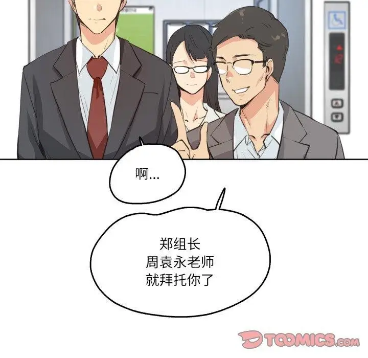 漫画《爸爸也疯狂》第28话第18张图