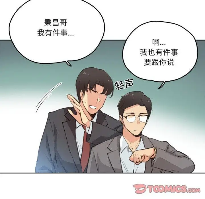 漫画《爸爸也疯狂》第28话第22张图