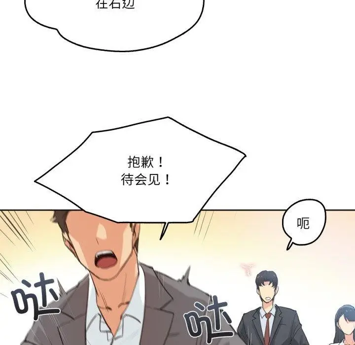 漫画《爸爸也疯狂》第28话第25张图