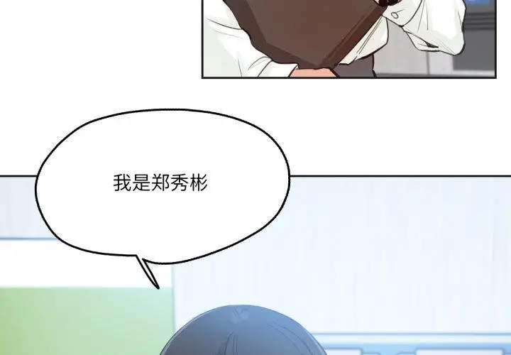 漫画《爸爸也疯狂》第28话第3张图