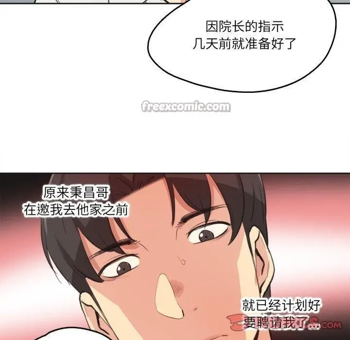 漫画《爸爸也疯狂》第28话第30张图