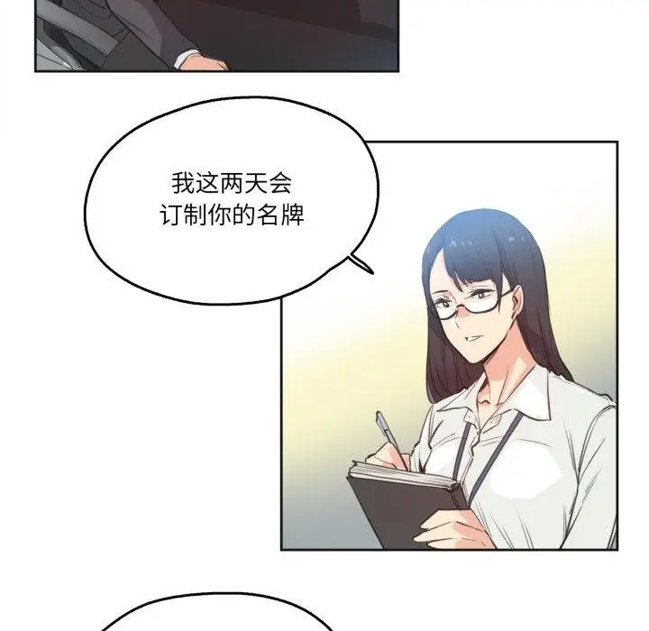 漫画《爸爸也疯狂》第28话第37张图