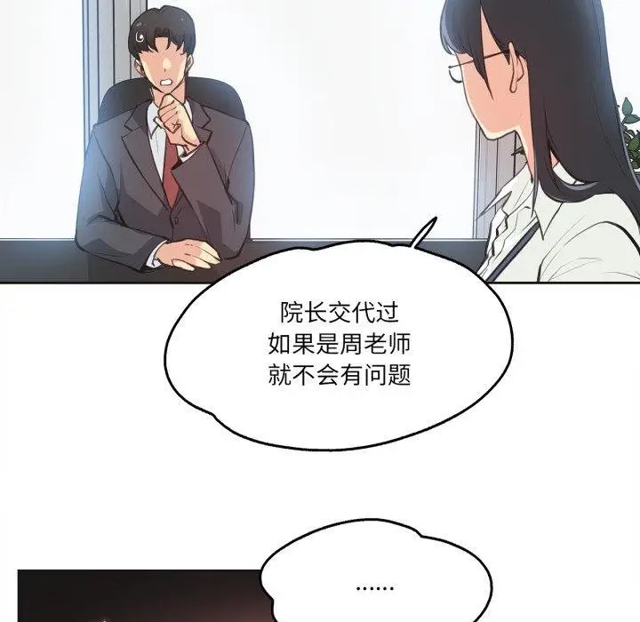 漫画《爸爸也疯狂》第28话第41张图