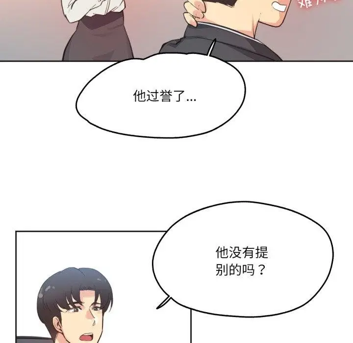 漫画《爸爸也疯狂》第28话第47张图