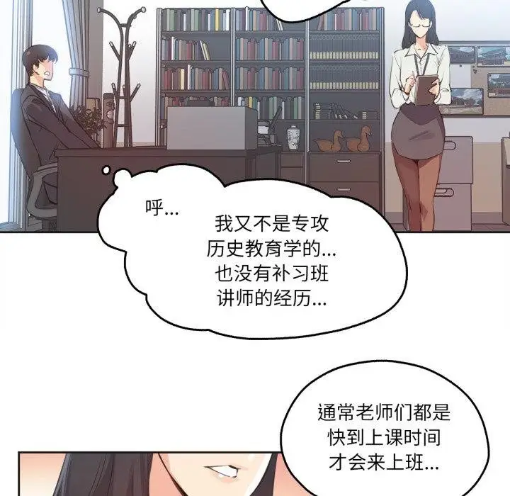 漫画《爸爸也疯狂》第28话第49张图