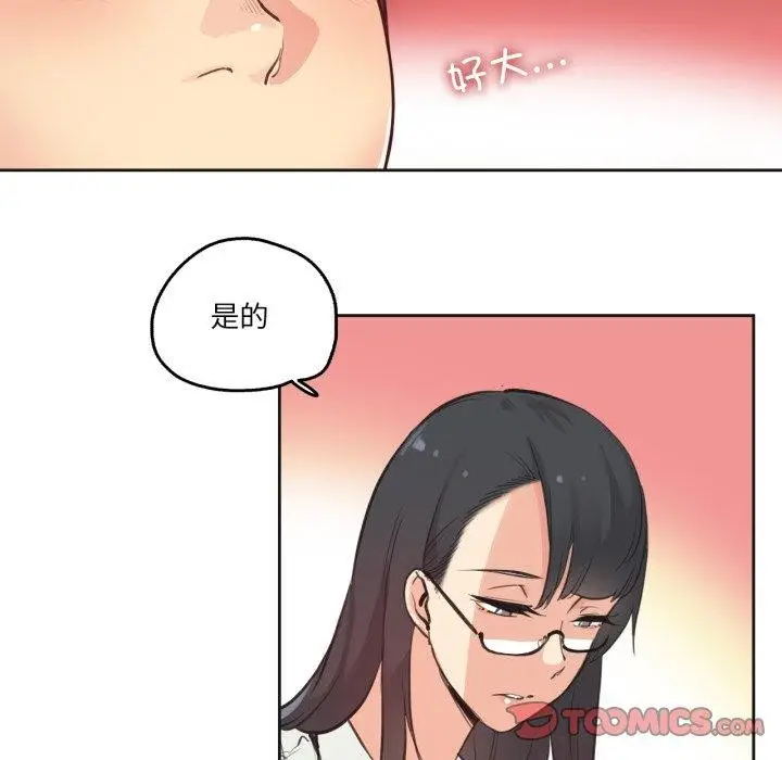 漫画《爸爸也疯狂》第28话第52张图
