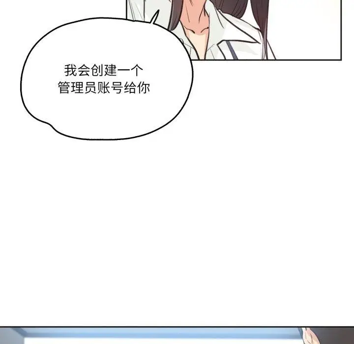 漫画《爸爸也疯狂》第28话第53张图