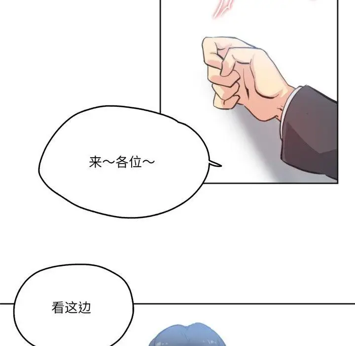 漫画《爸爸也疯狂》第28话第59张图