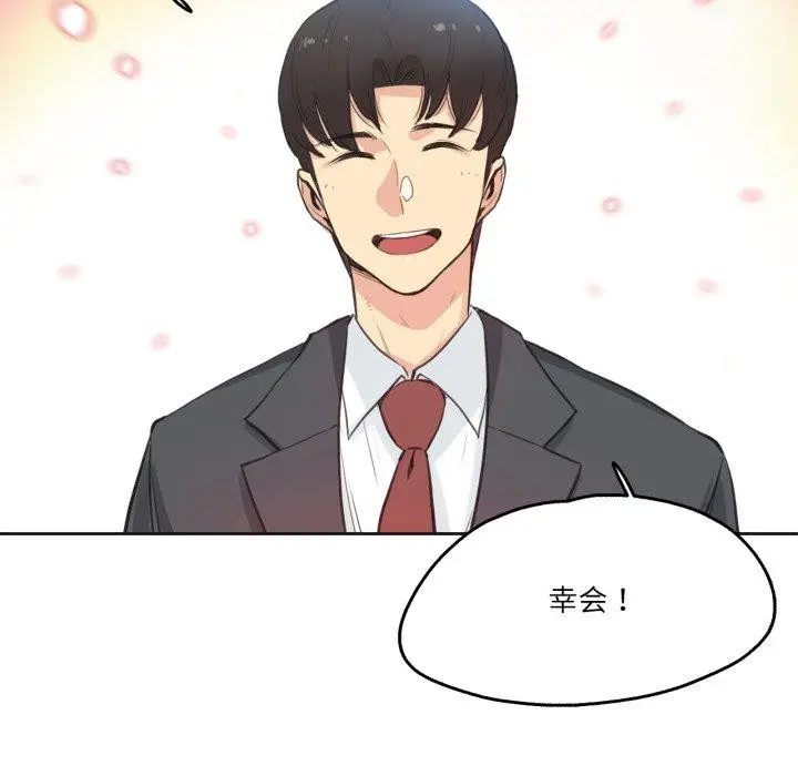 漫画《爸爸也疯狂》第28话第63张图