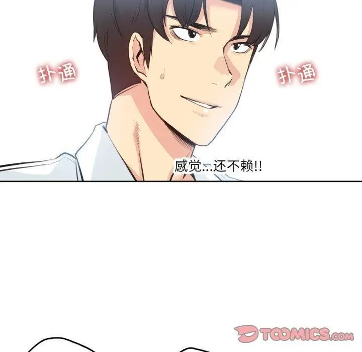 漫画《爸爸也疯狂》第28话第70张图