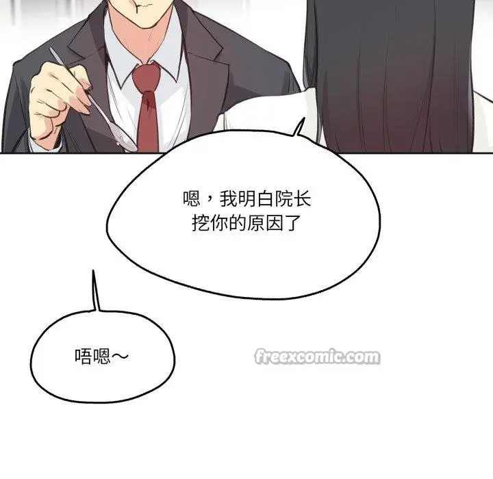 漫画《爸爸也疯狂》第28话第75张图