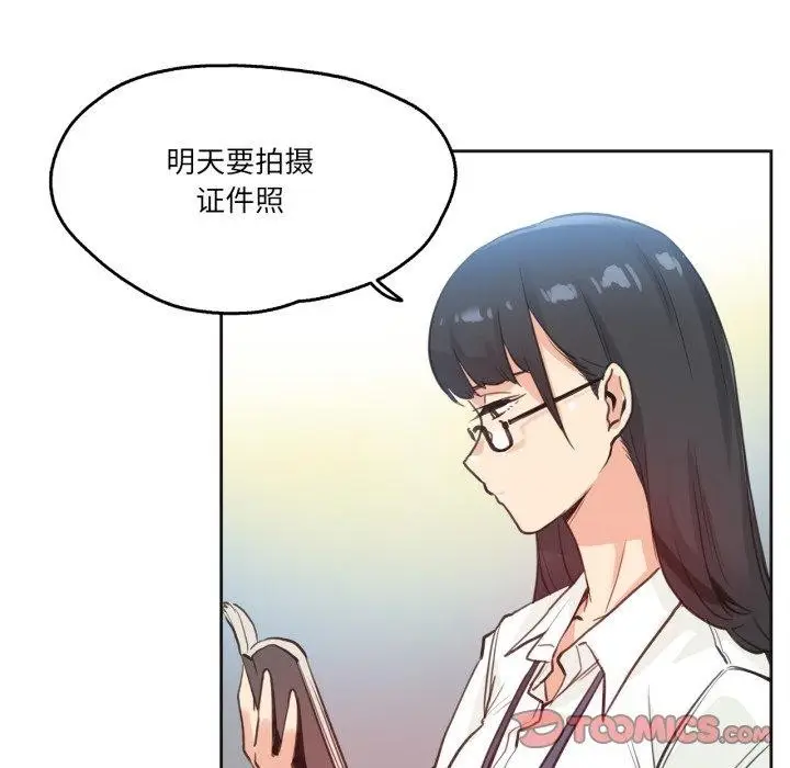 漫画《爸爸也疯狂》第28话第76张图