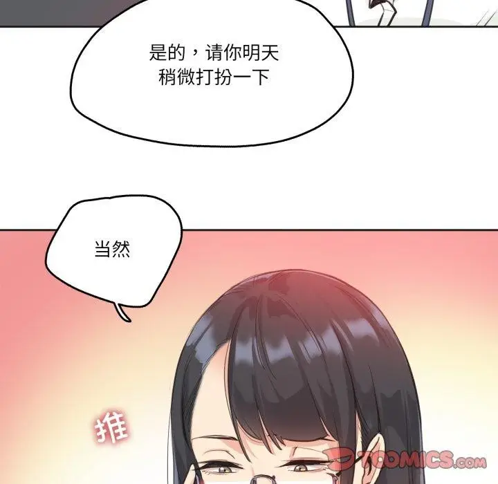 漫画《爸爸也疯狂》第28话第78张图