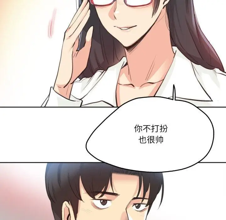 漫画《爸爸也疯狂》第28话第79张图
