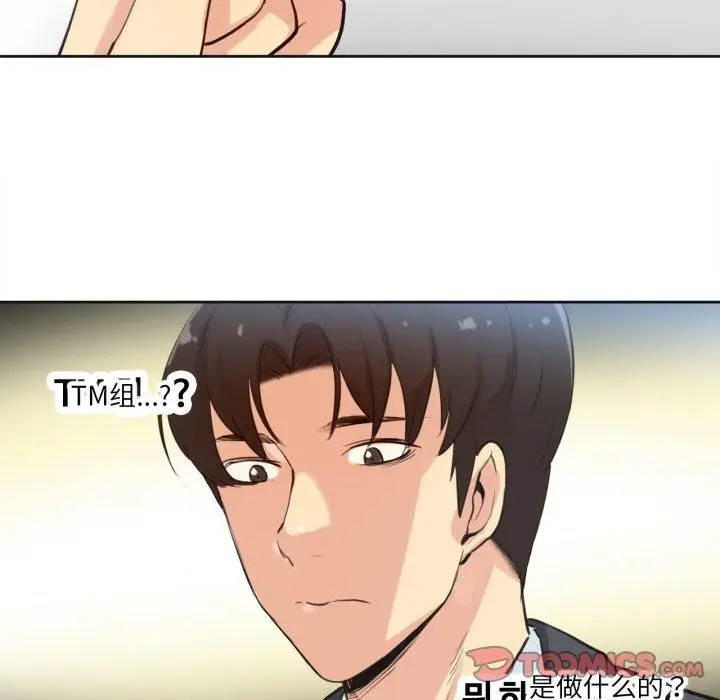 漫画《爸爸也疯狂》第28话第8张图